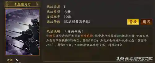 鱼鳞战法阵容搭配攻略(狩猎战阵容搭配最高输出)插图6