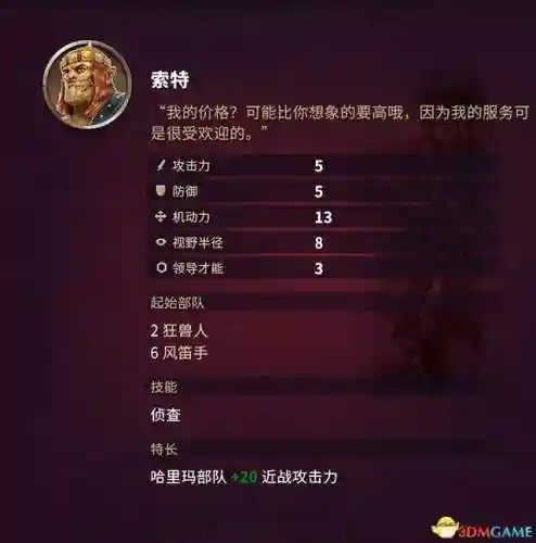 征服之歌阵容搭配图片高清(征服者最强阵容)插图96