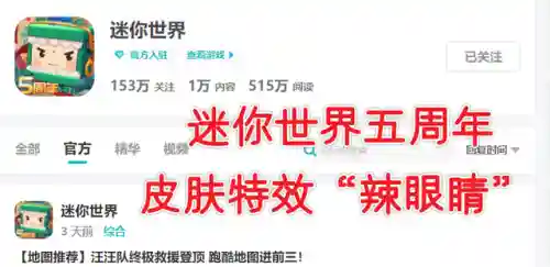 0元领皮肤迷你世界(免费领皮肤迷你世界正版官方)