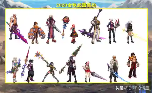dnf女鬼剑神器装扮外观(女鬼剑最帅武器幻化图片)插图11