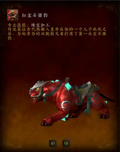 部落先遣军声望坐骑(亡灵种族坐骑在哪买)插图13