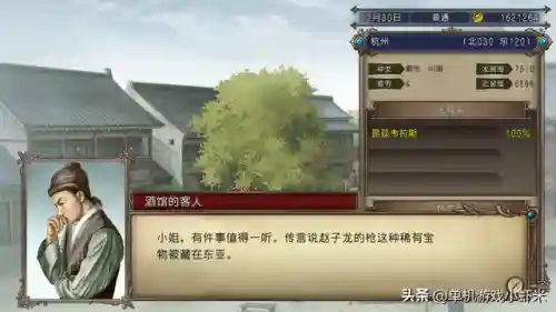 大航海4宝物大全详细地图(大航海时代4全宝物获得方法)插图4