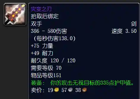海山掉落装备一览表(TBC海加尔山掉落查询)插图11