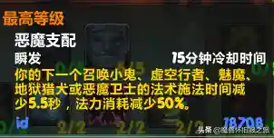 恶魔术士练级天赋(70版本术士什么天赋好)插图2