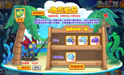 洛克王国孵化宝典怎么获得(洛克王国7天vip必抓宠物)插图1