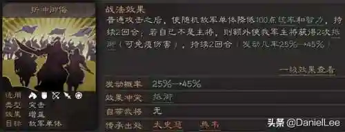 孟获典韦阵容搭配(司马懿+许褚+典韦阵容攻略)插图2