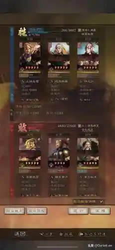 陆抗搭配什么阵容(率土之滨陆抗周泰最强搭配)插图9