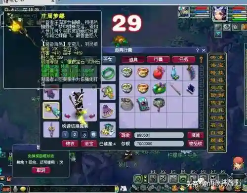 凤舞组合阵容搭配(模拟战起舞的阵容搭配)插图5