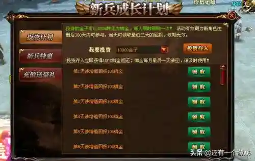 御龙在天怀旧为啥银子用不了(御龙在天有银子显示银子不足)插图2
