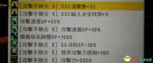 刀剑神域虚空幻界技能融合(虚空幻界技能融合怎么升4级)插图1