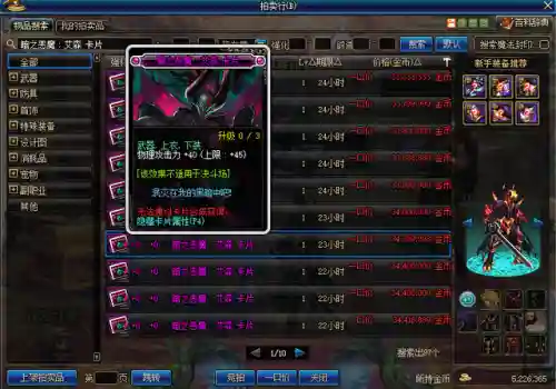 dnf巴斯泰托(地下城与勇士巴斯泰托的最新版本内容)插图4