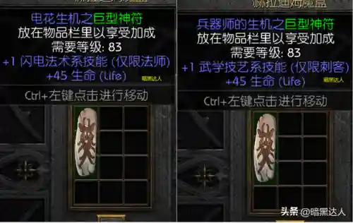 暗黑2变态小护身符2000经验(暗黑2小护身符最高属性表)插图2