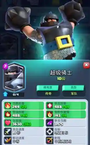超骑武神阵容搭配(等风骑最强阵容搭配)