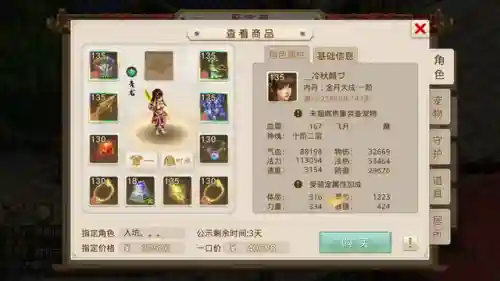 问道洛书阵容怎么搭配(问道洛书神将最强阵容)插图1