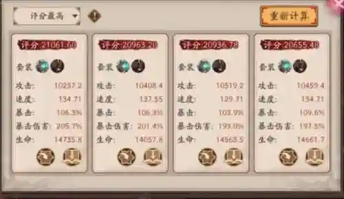不见岳新手阵容搭配(云顶当前版本冷门强大的阵容)插图1 不见岳新手阵容搭配(云顶当前版本冷门强大的阵容)插图1