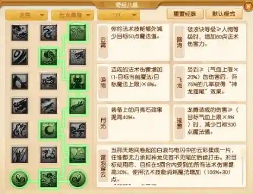 任务龙宫如何搭配阵容(4龙宫配什么组合好)插图5