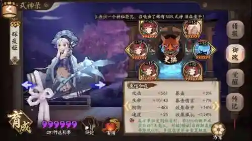 斗技陆生阵容搭配(阴阳师斗技平民最佳阵容)插图2