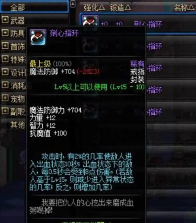 骸麒的骨戒(110麒麟骨戒改版了)
