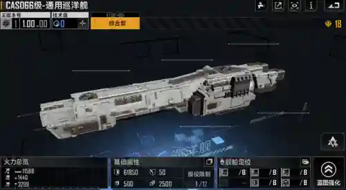 3000舰队最强阵容搭配(荣耀舰队阵容搭配攻略)插图3
