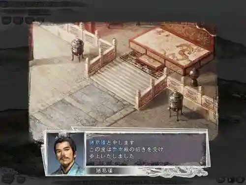 手机单机三国志11威力加强版(三国志11启动不了游戏)插图3