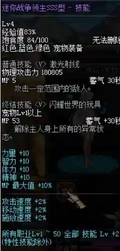 dnf2014春节套宠物(DNF国庆套宠物)插图1