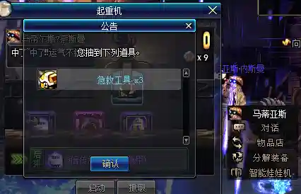 dnf娃娃机在哪里抓(dnf个人传送按什么键)插图3