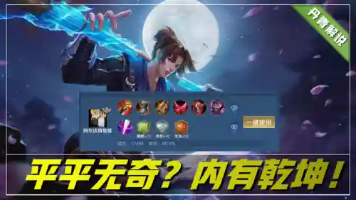 国服猴子出装(猴子的最强出装)插图6 国服猴子出装(猴子的最强出装)插图6