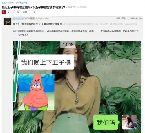 围棋必赢阵容搭配(围棋最厉害的阵法是什么)插图20