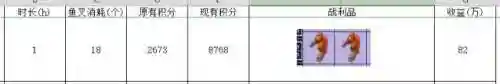 梦幻五开钓鱼技巧全攻略(梦幻手游有必要钓鱼吗)插图2