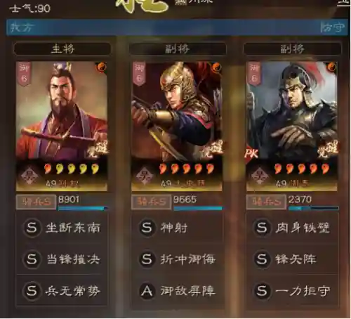 吴国最强阵容搭配攻略(Pk吴国t0阵容)插图14