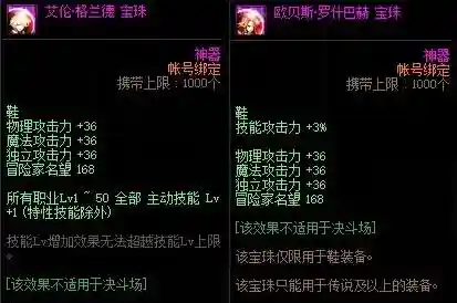 110版本红眼毕业附魔(DNF红眼武器附魔推荐)插图13