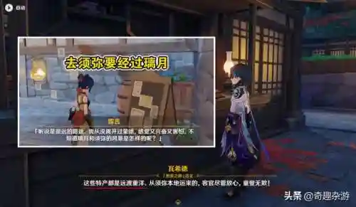 原神地图全貌(原神地图资源查询器)插图2