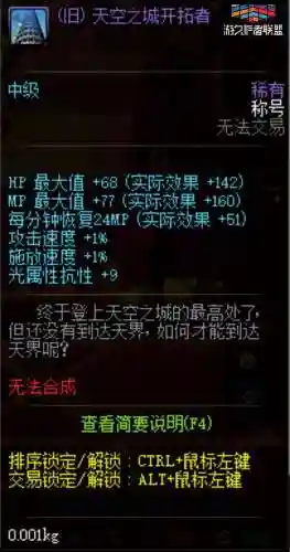 dnf开罐之王怎么获得(dnf金罐在哪里)插图3