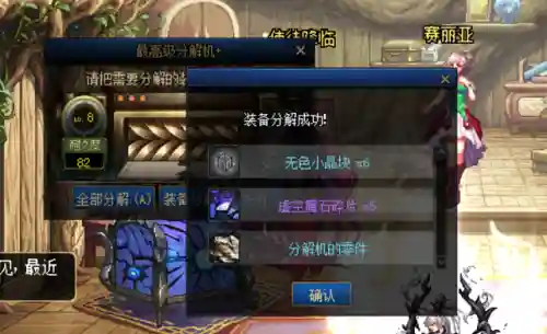 异次元碎片绝版了吗(110版本异次元碎片怎么获得)插图2