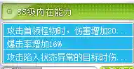 冒险岛炎术士技能介绍(冒险岛炎术士强在哪里)插图84
