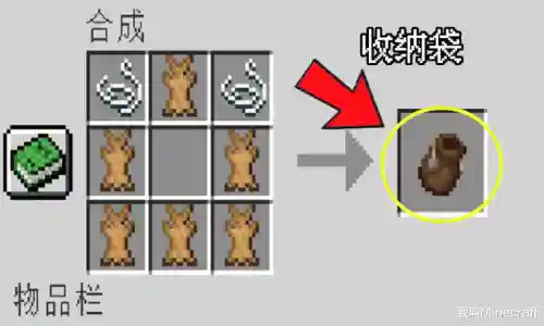 我的世界合成表图鉴(mc合成配方大全)