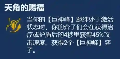弑神之力阵容搭配图鉴(弑神之力是什么意思)插图13