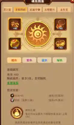 封魔游侠阵容搭配(荒骷髅高分阵容)插图11
