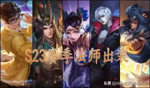 新赛季魔道阵容搭配(60版本魔道最强搭配)