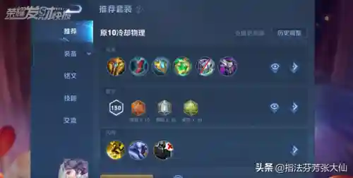 刘邦辅助搭配阵容最新(刘邦适合辅助还是上单)插图9