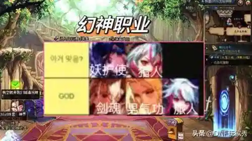 dnf职业排行最新(dnf全职业列表图)