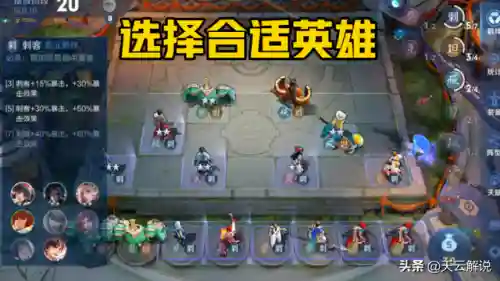 刺客阵营阵容搭配表(尧天刺客流阵容)插图2 刺客阵营阵容搭配表(尧天刺客流阵容)插图2