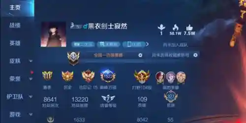 王者荣耀段位掉段图(王者新赛季掉段位是怎么计算的)插图3