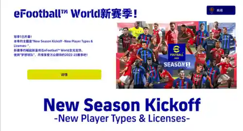 实况2023不再出单机版了吗(ccwow单机版出了吗)插图6