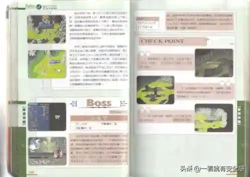永恒传说攻略图文(ps永恒传说专题网站)插图40
