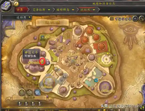 达拉然怎么去阿古斯(没做任务怎么去阿古斯)插图10