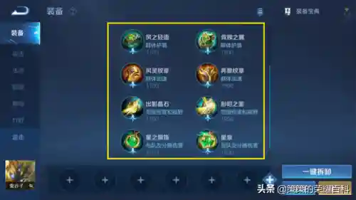 宝石搭配什么阵容最好(宝石海星技能搭配)插图11