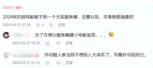 魔兽世界怀旧服公告(wow怀旧服更新公告)插图6