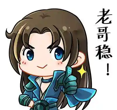 梦幻西游表情包动图(梦幻西游瞪眼表情gif)插图3