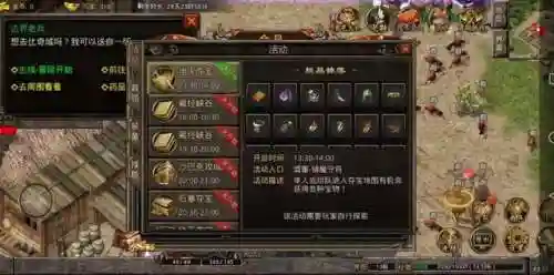 梦回传奇单机版(梦回传奇backmir)插图2 梦回传奇单机版(梦回传奇backmir)插图2